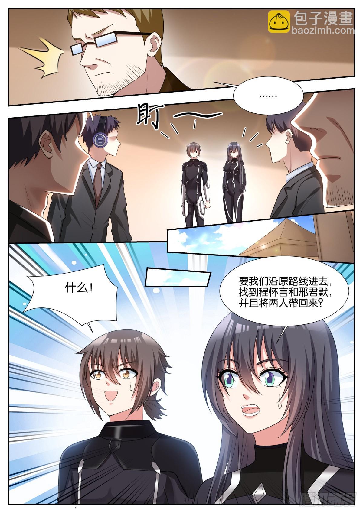 第48话：地网-第51话