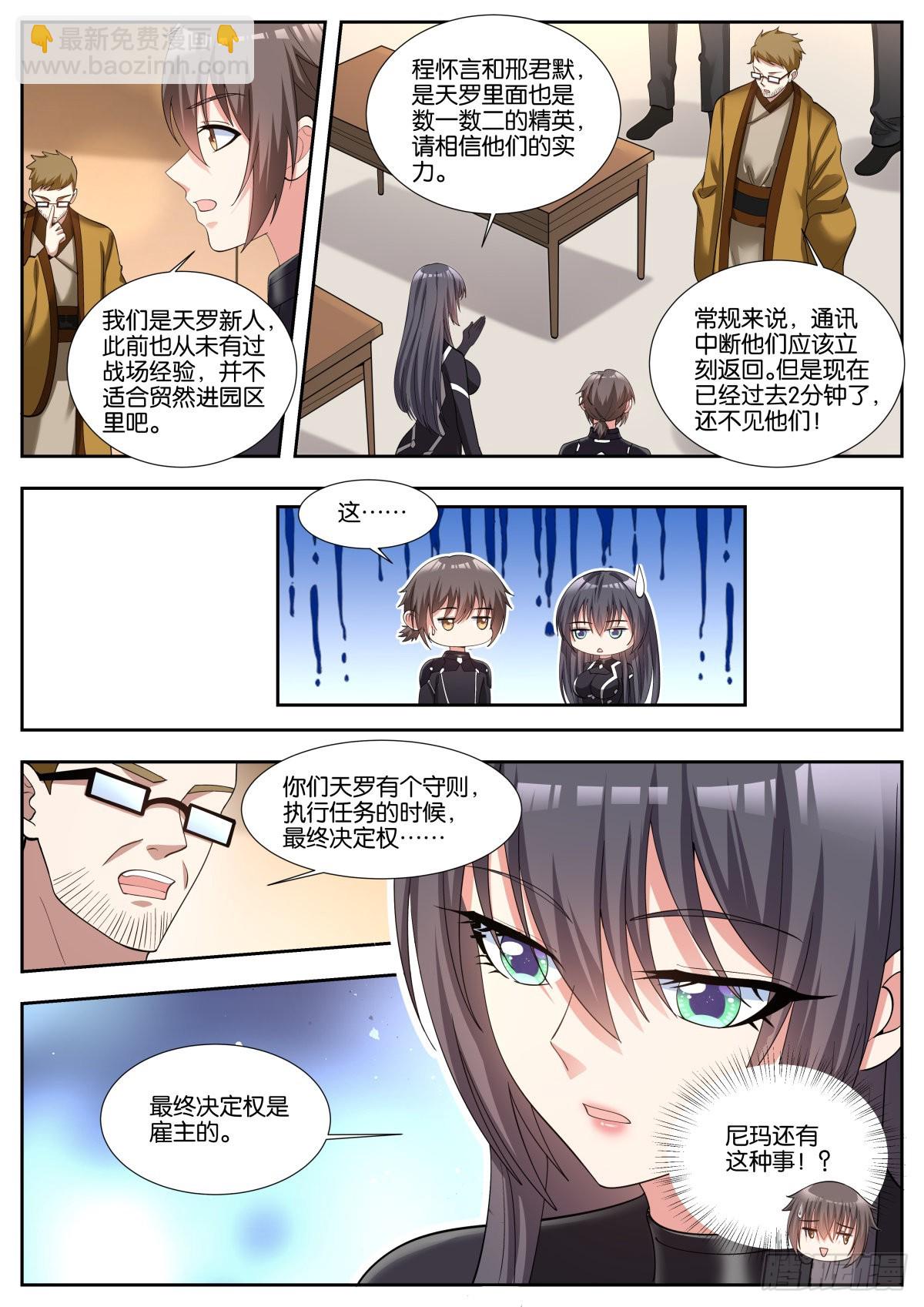 第48话：地网-第51话