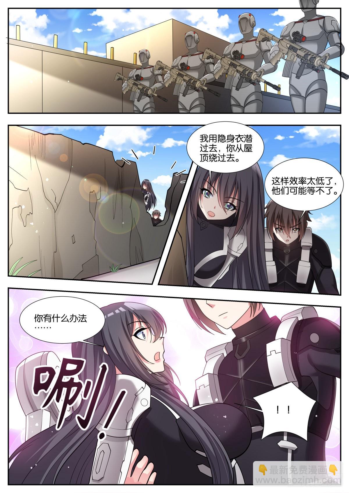 第48话：地网-第51话
