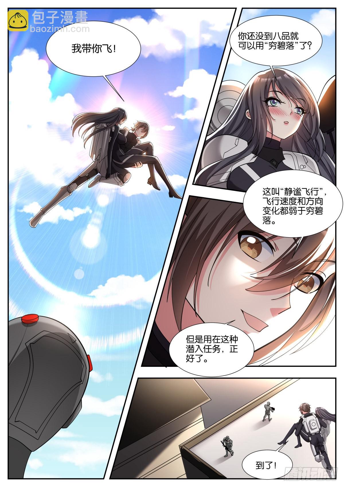 第48话：地网-第51话