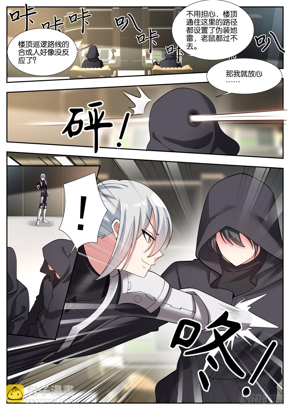 第48话：地网-第51话