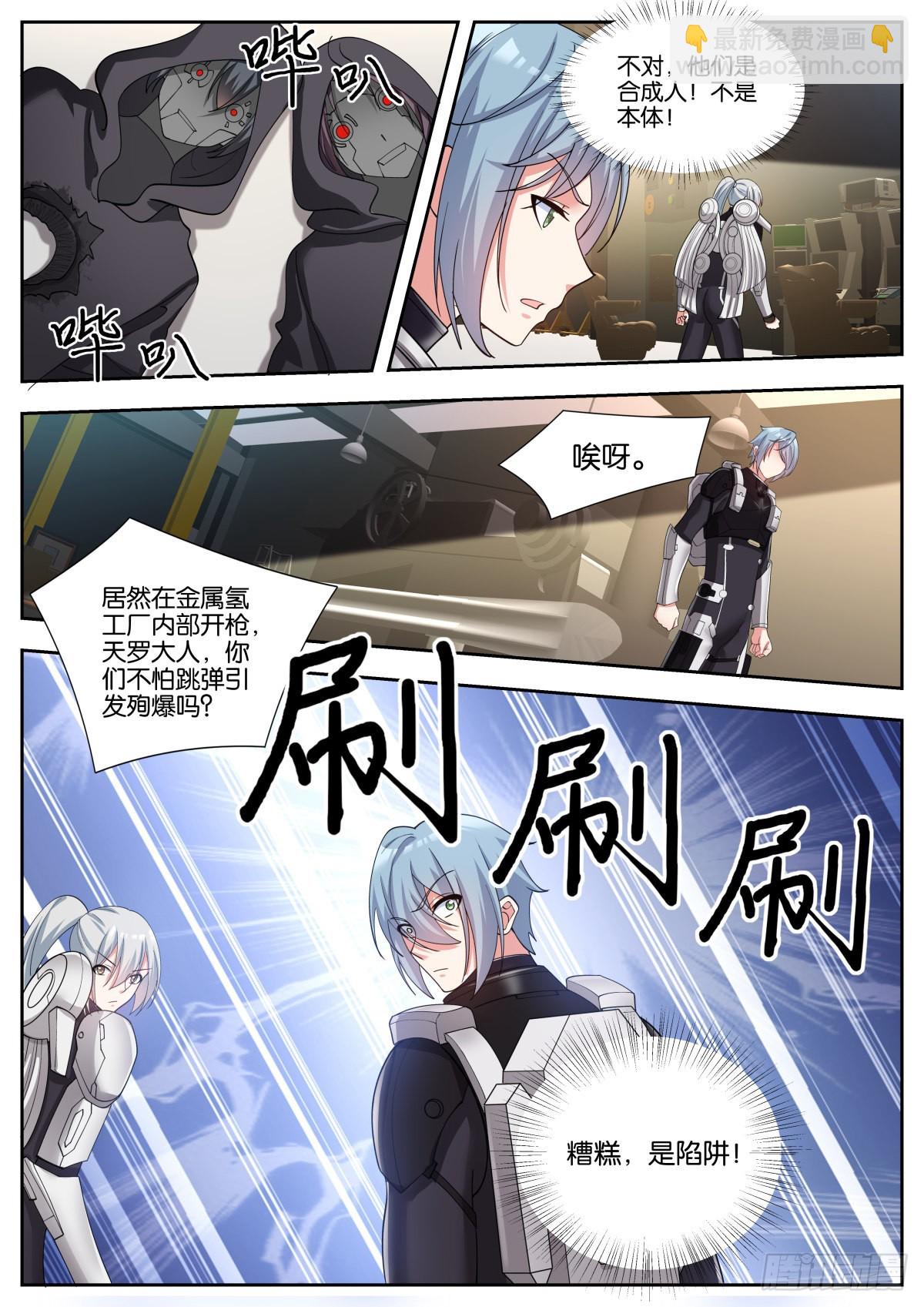 第48话：地网-第51话