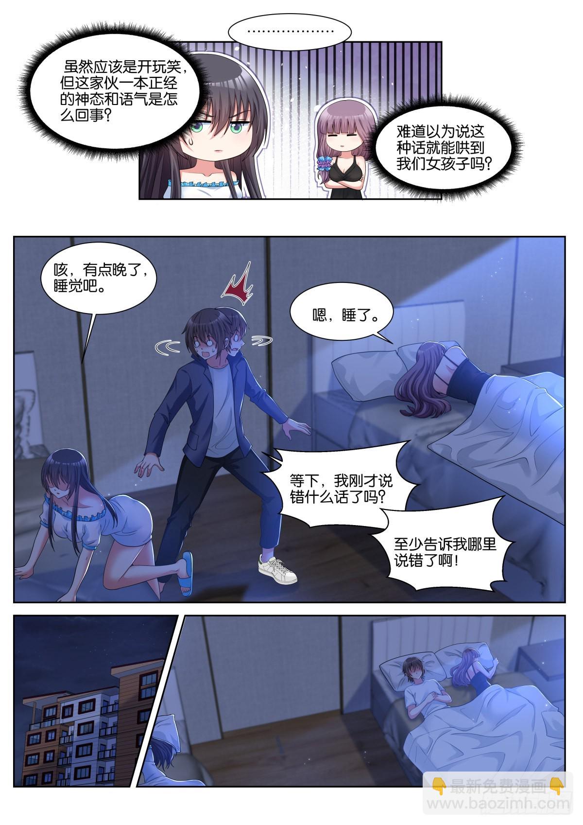 第50话：渣男-第53话