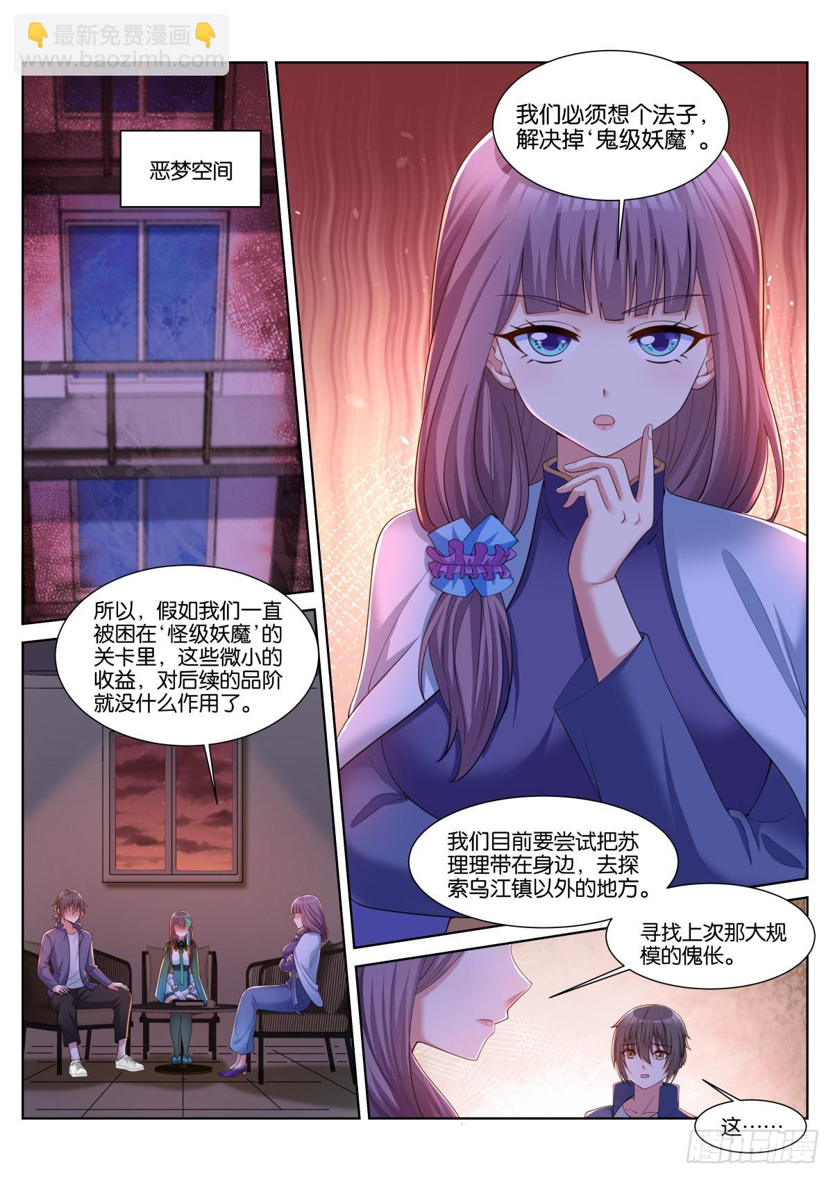 第50话：渣男-第53话
