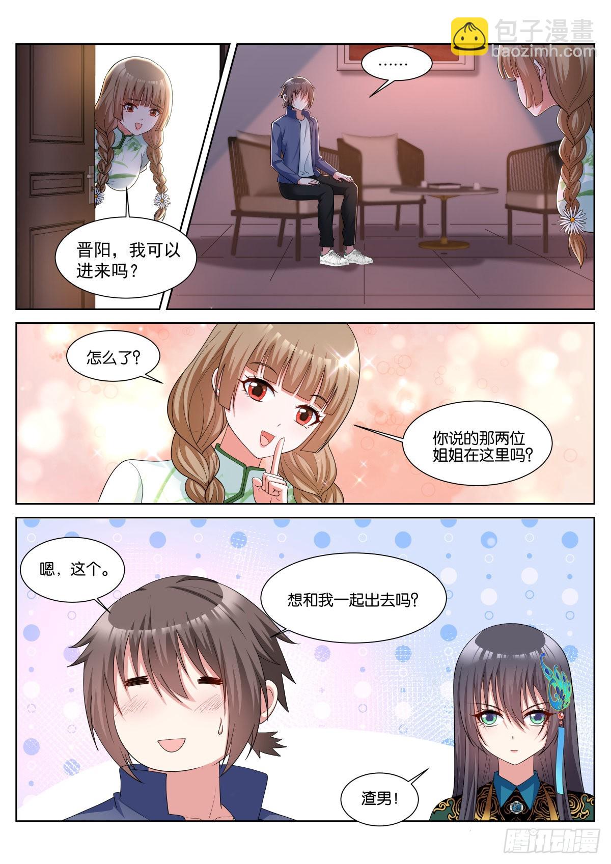 第50话：渣男-第53话