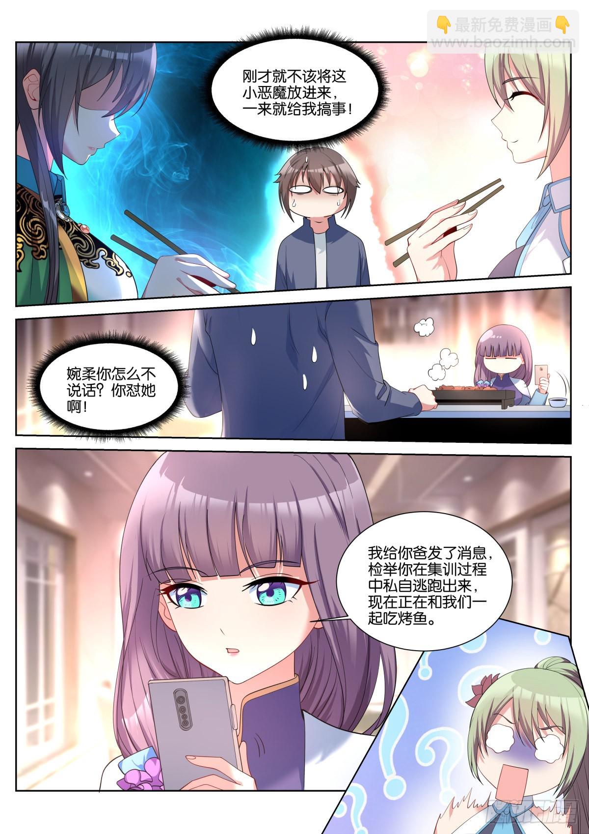 第50话：渣男-第53话
