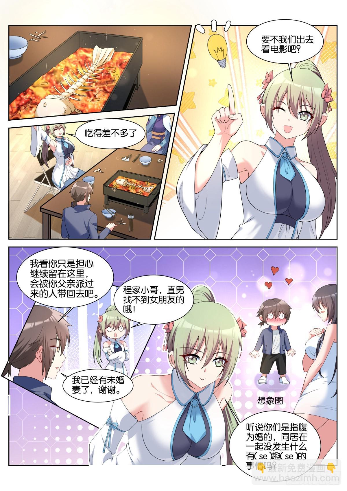 第50话：渣男-第53话