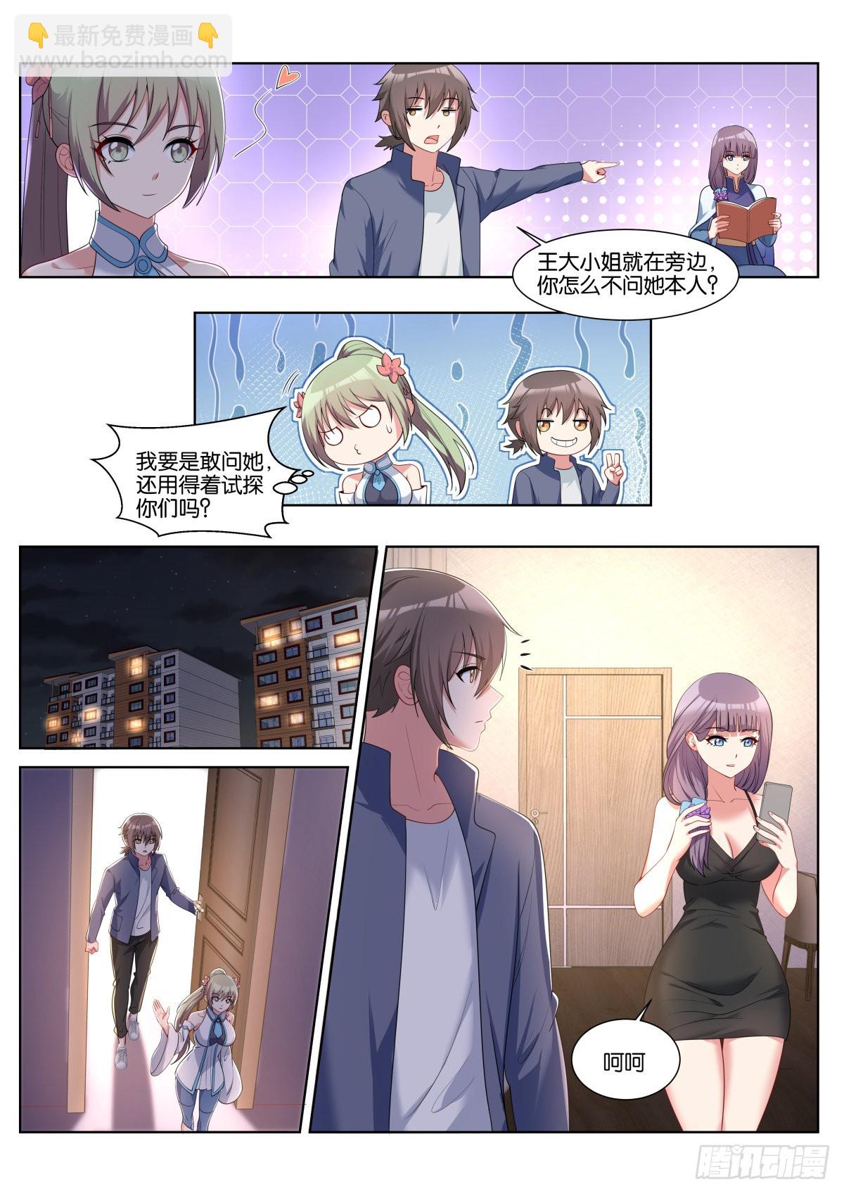 第50话：渣男-第53话