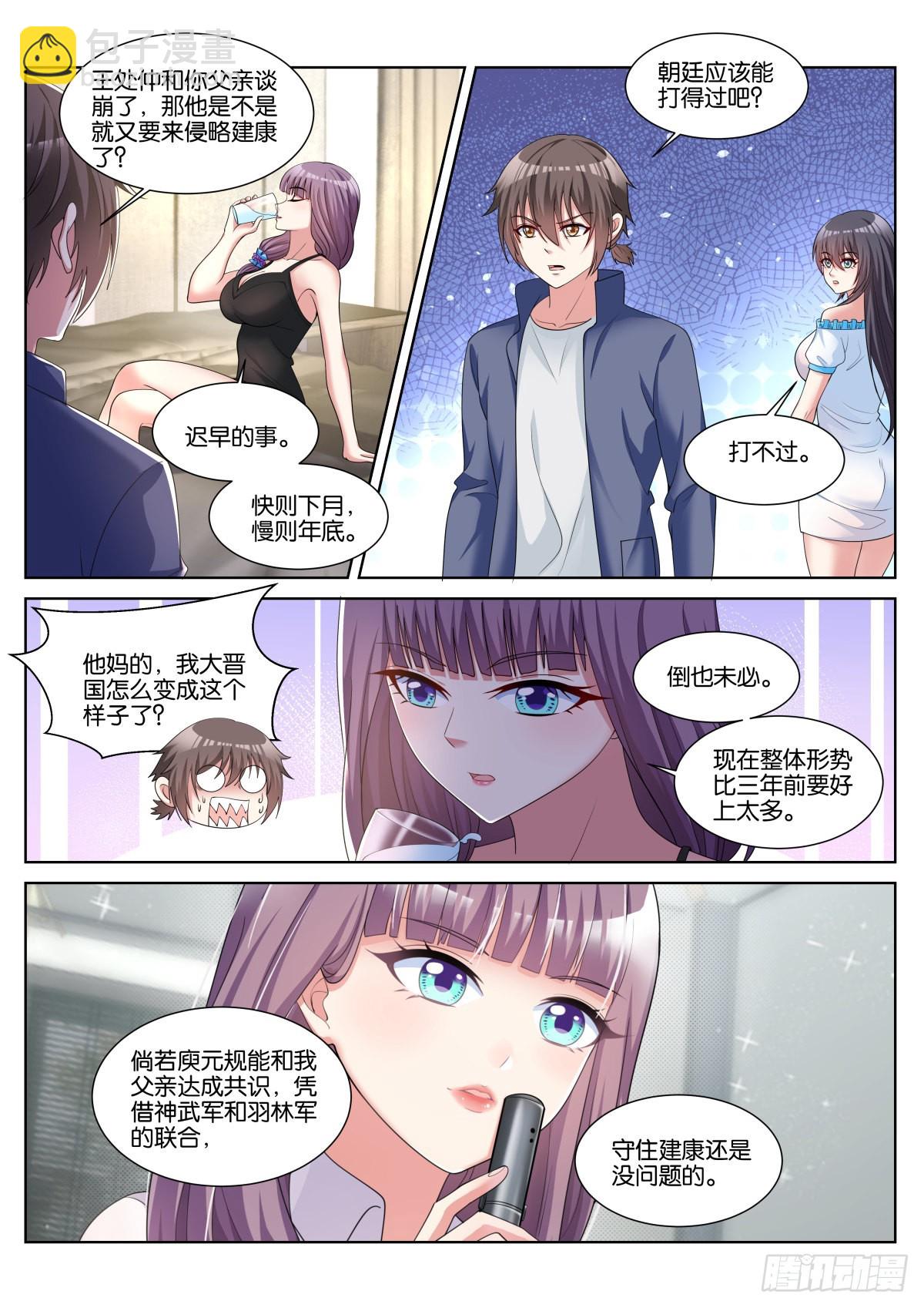 第50话：渣男-第53话