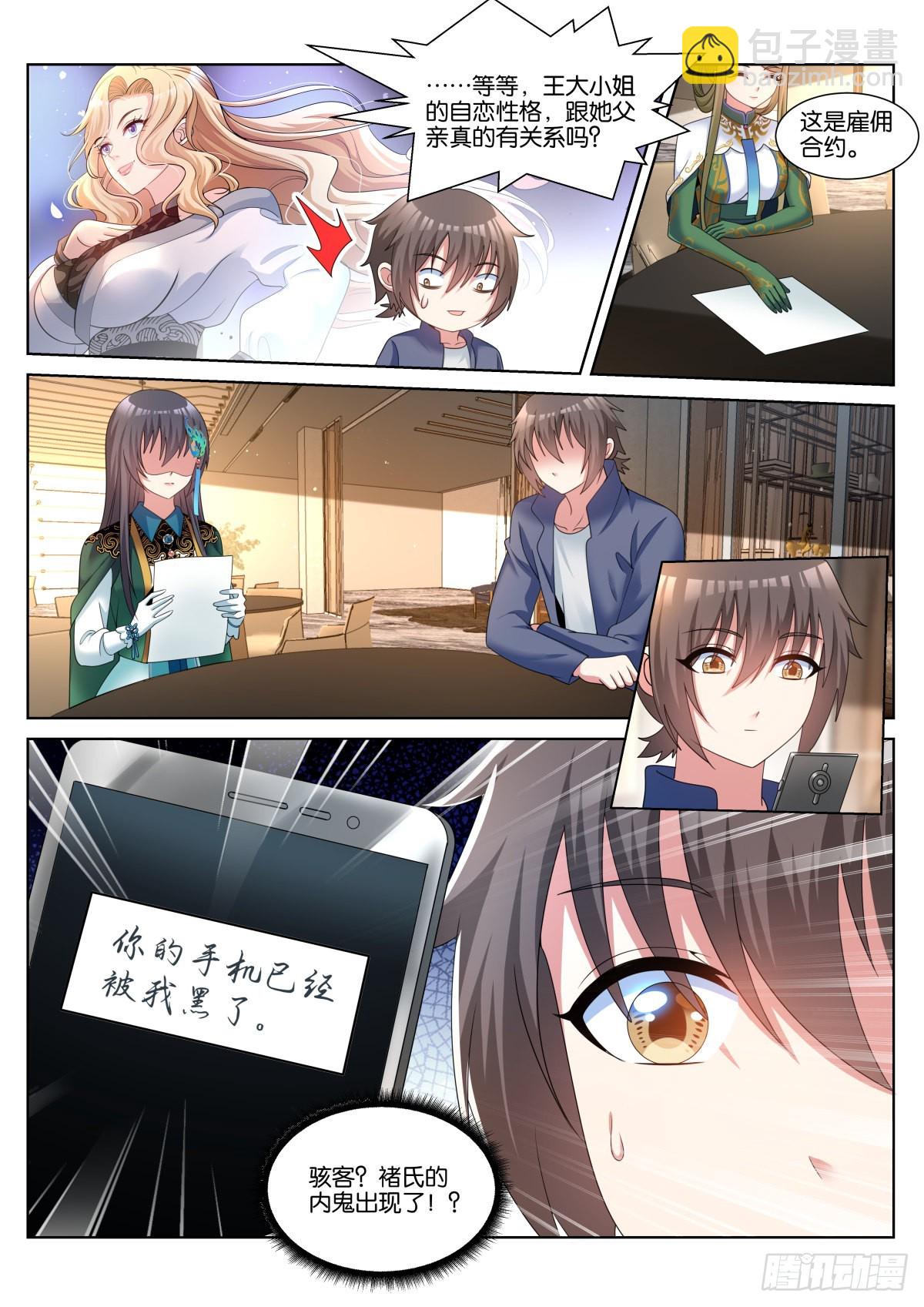第52话：价值-第55话