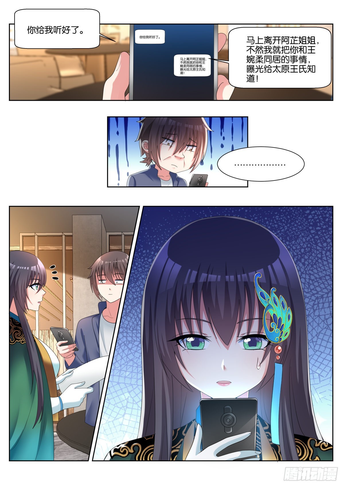第52话：价值-第55话
