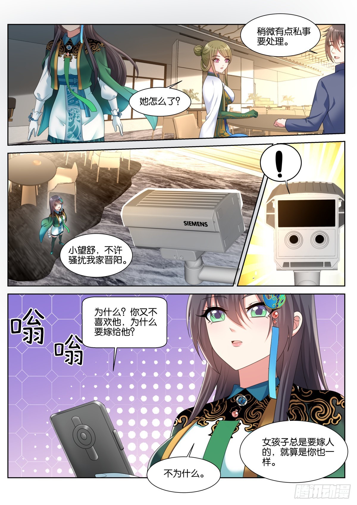 第52话：价值-第55话