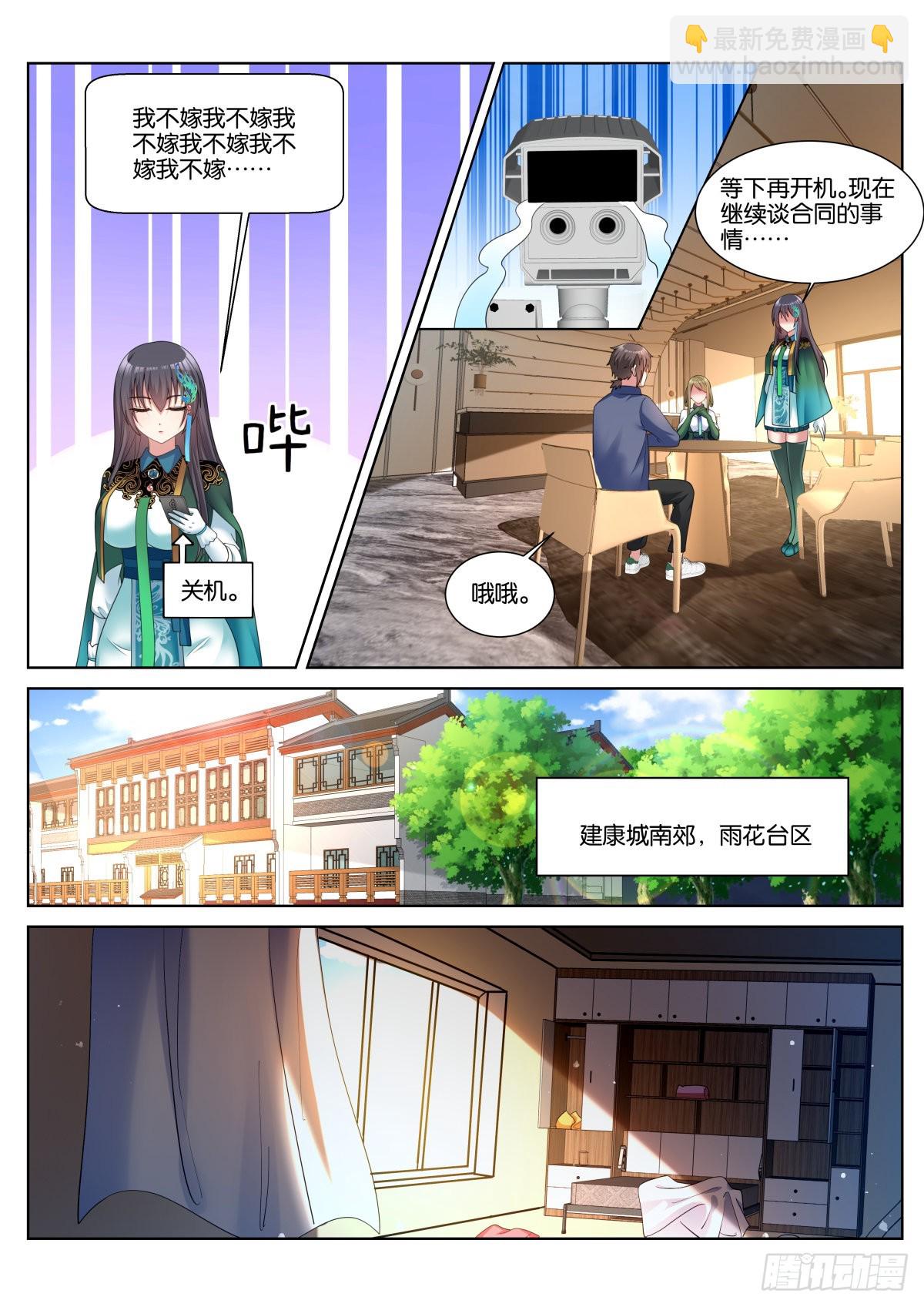 第52话：价值-第55话