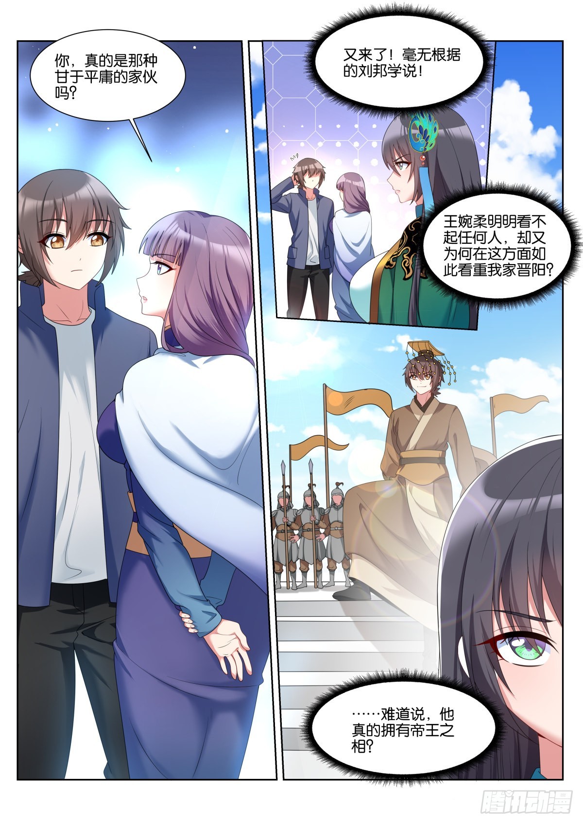 第52话：价值-第55话