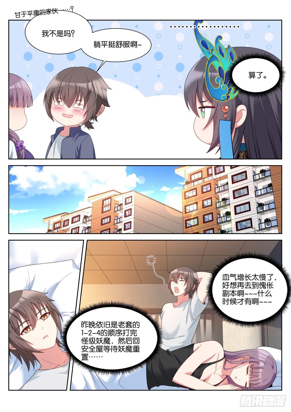 第52话：价值-第55话