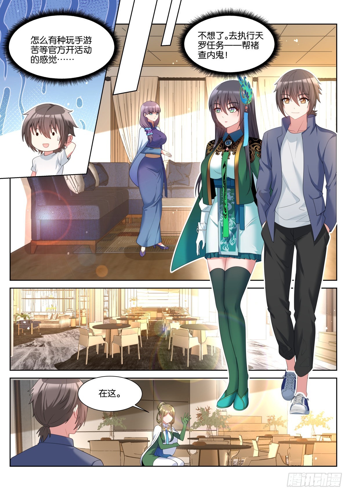 第52话：价值-第55话