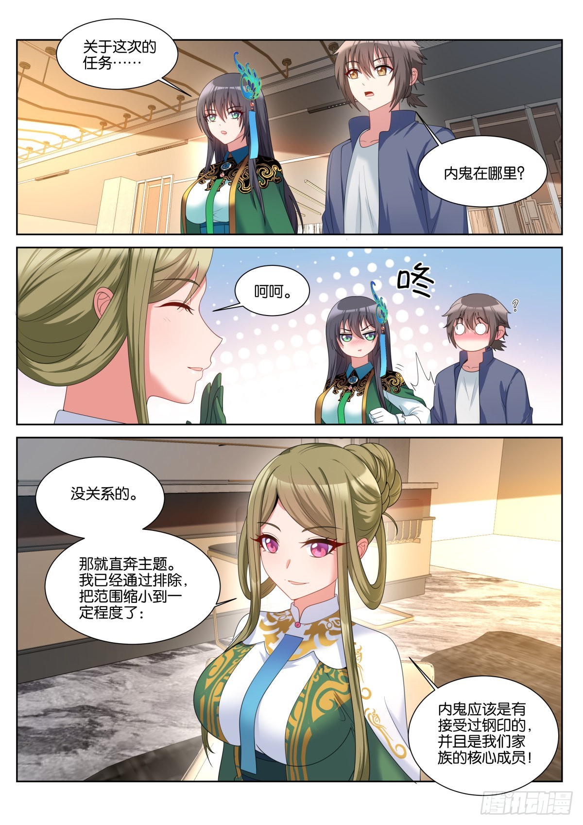 第52话：价值-第55话