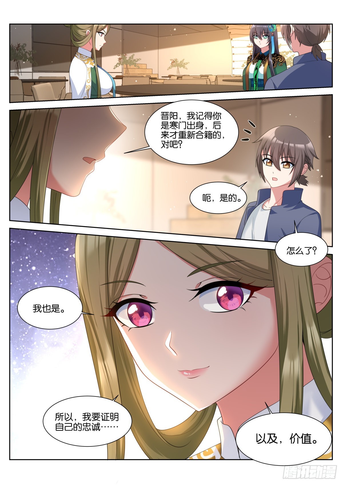 第52话：价值-第55话