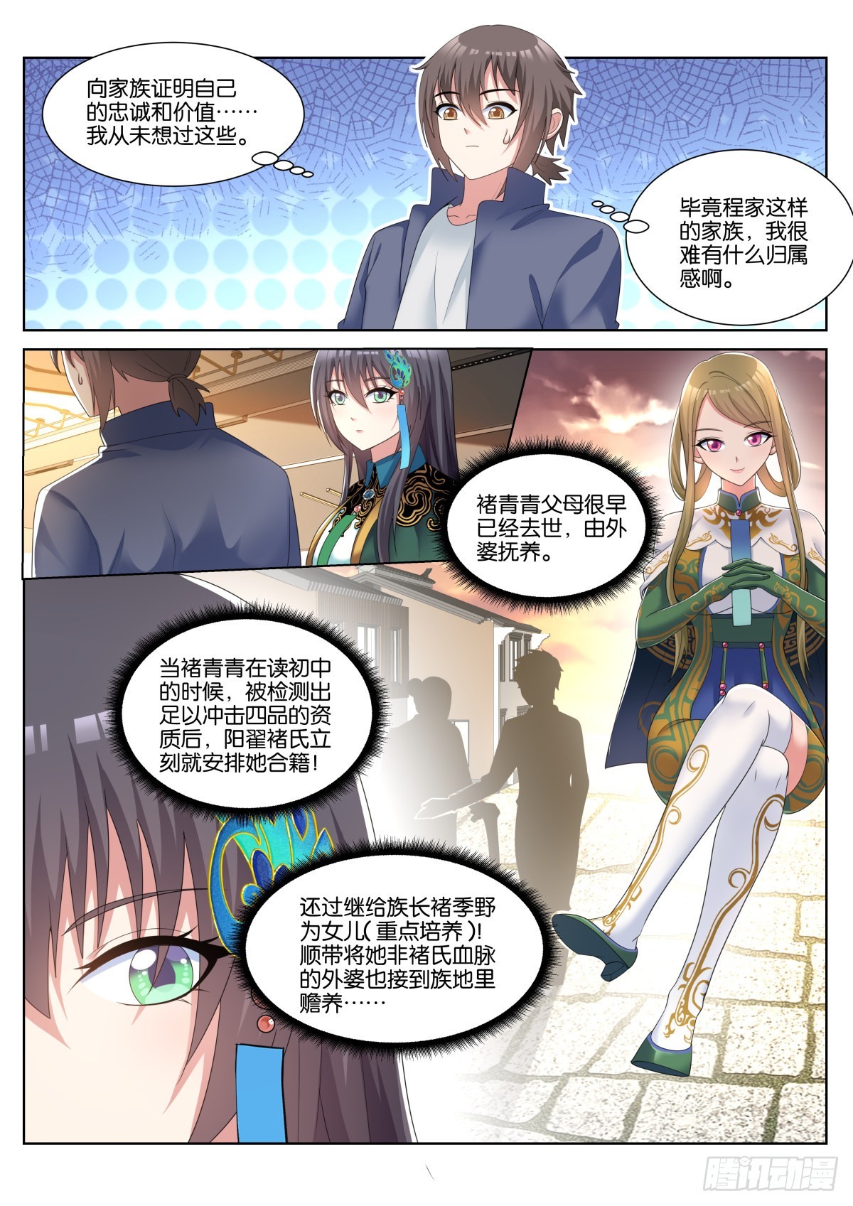 第52话：价值-第55话
