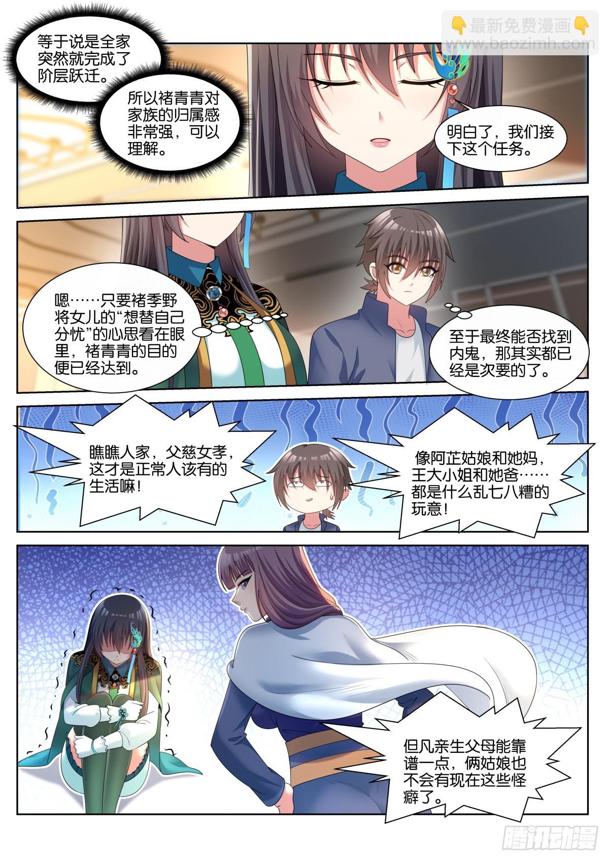 第52话：价值-第55话
