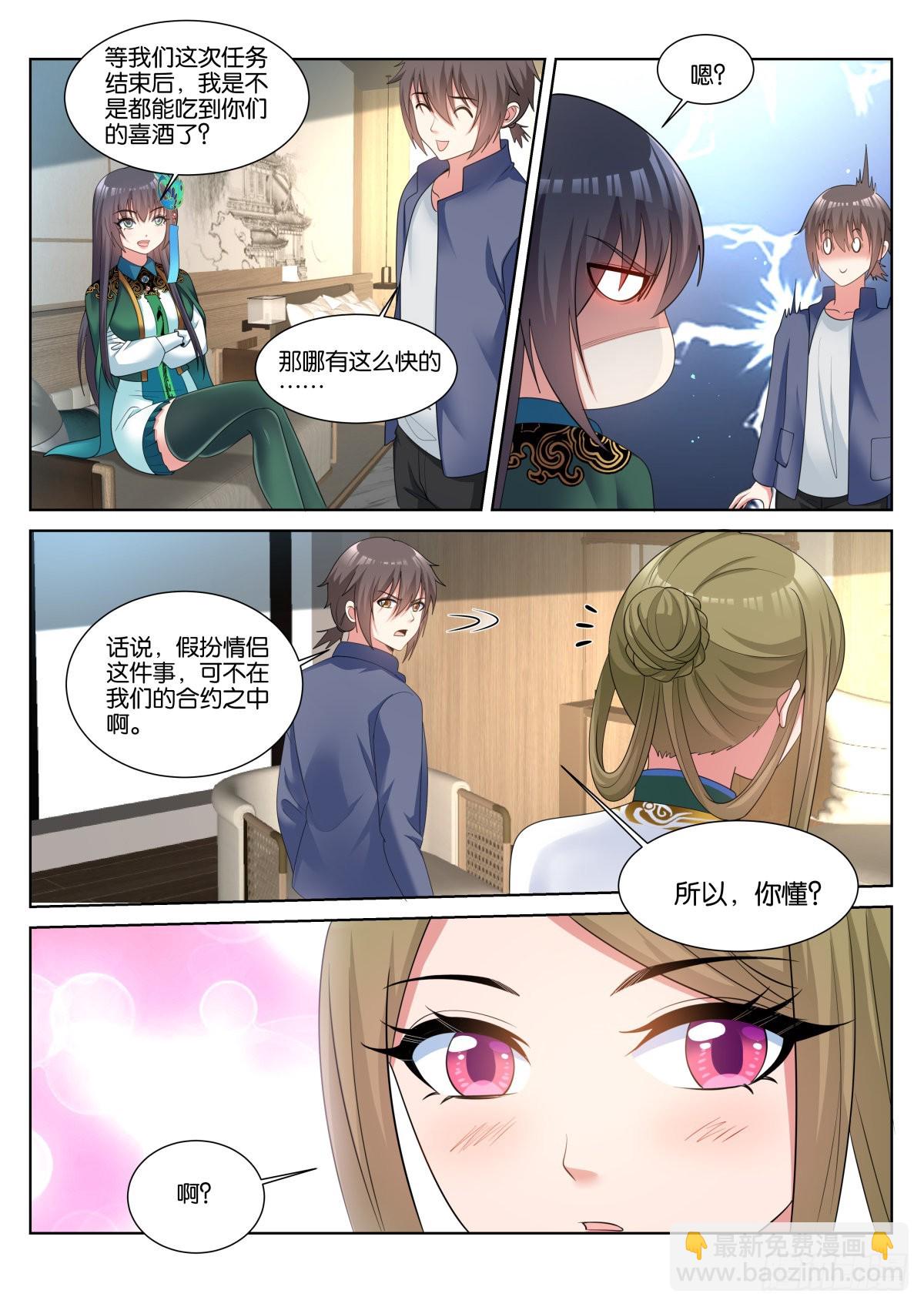 第54话：疑似关系&hellip;&hellip;-第57话