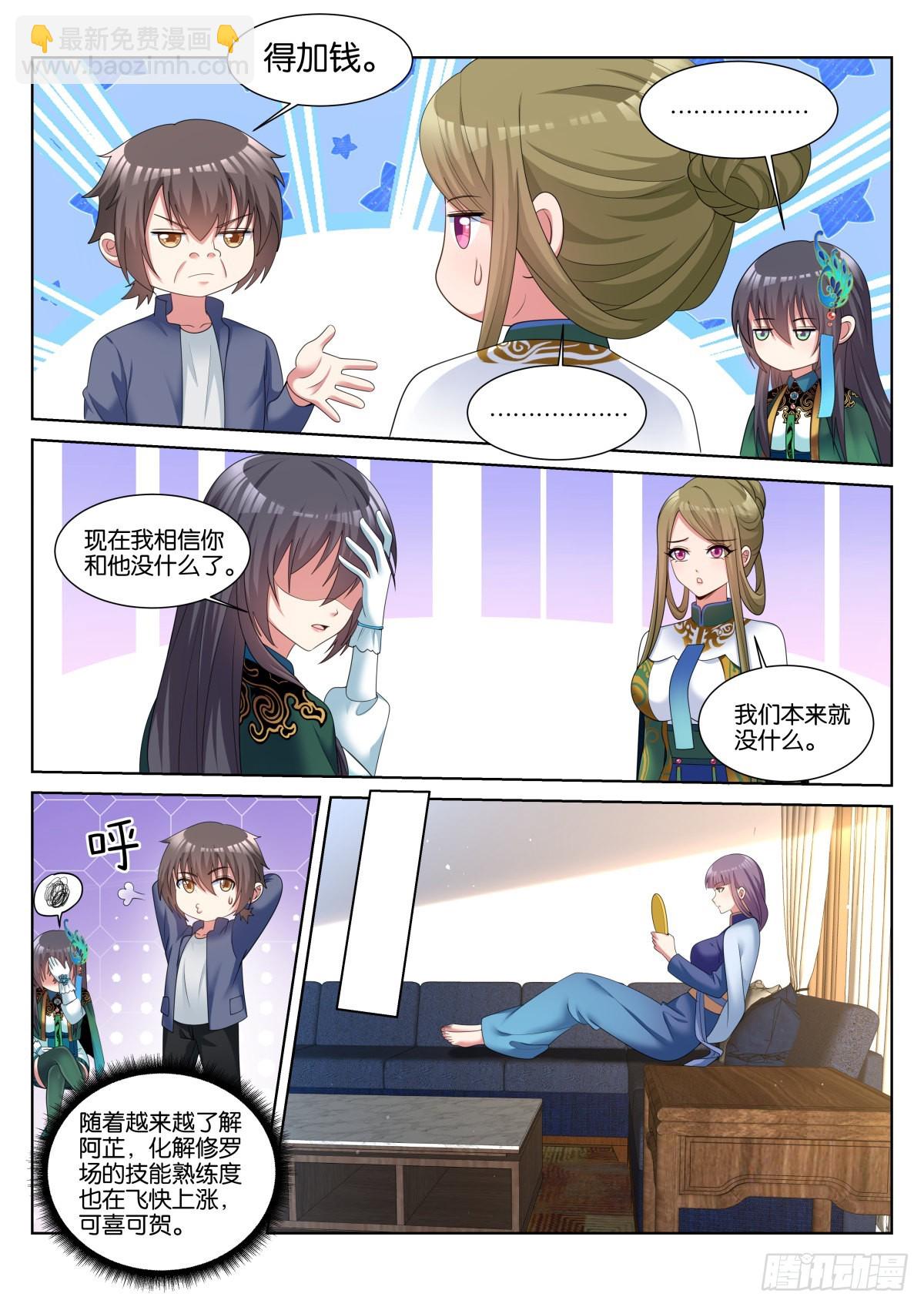 第54话：疑似关系&hellip;&hellip;-第57话