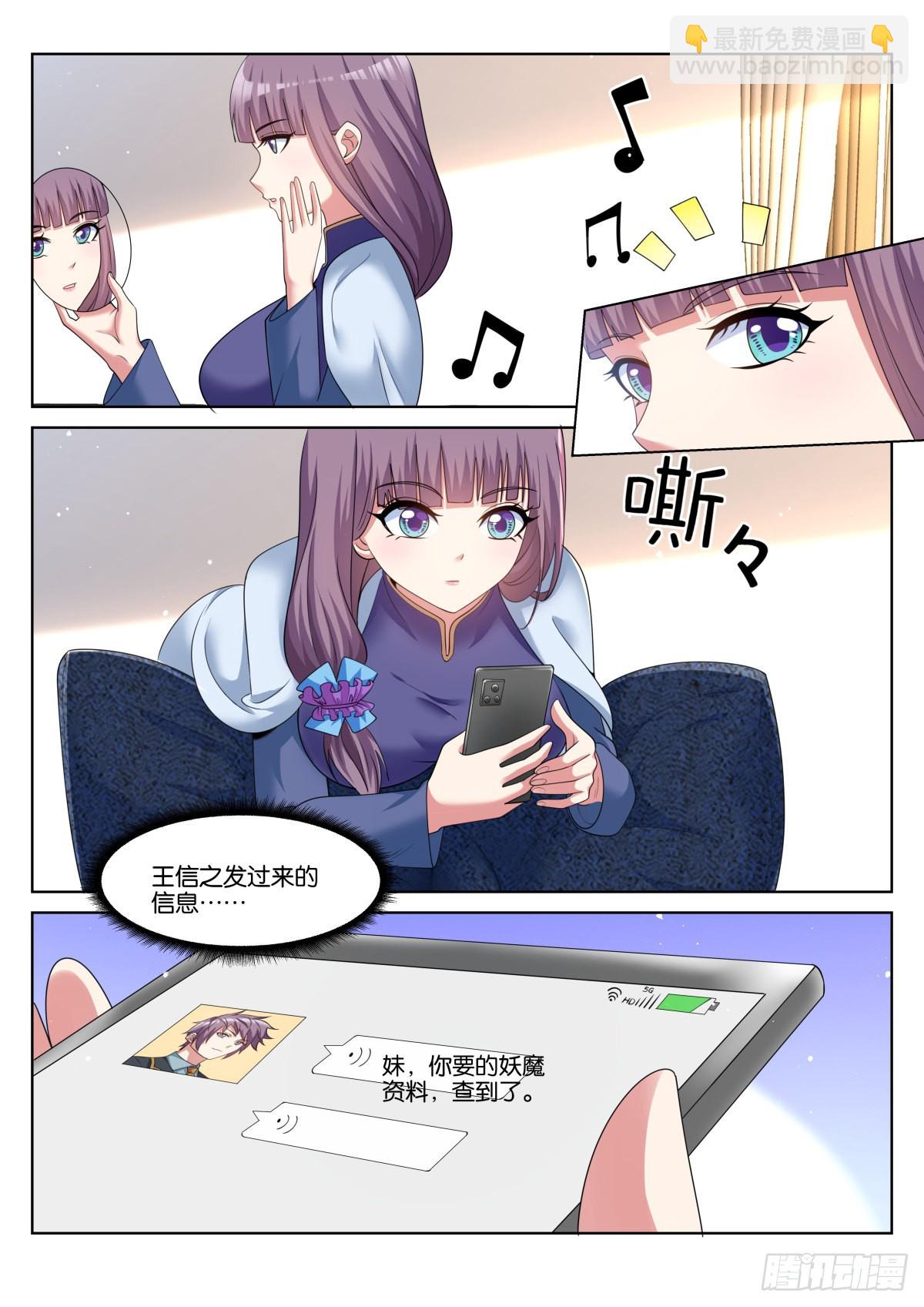 第54话：疑似关系&hellip;&hellip;-第57话