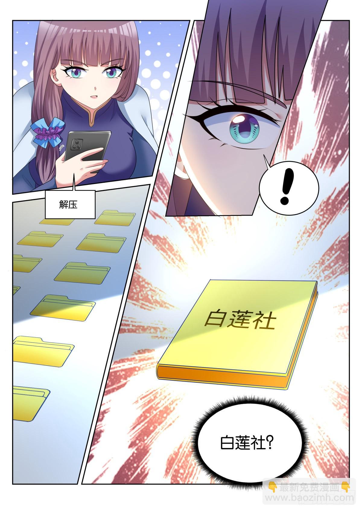 第54话：疑似关系&hellip;&hellip;-第57话