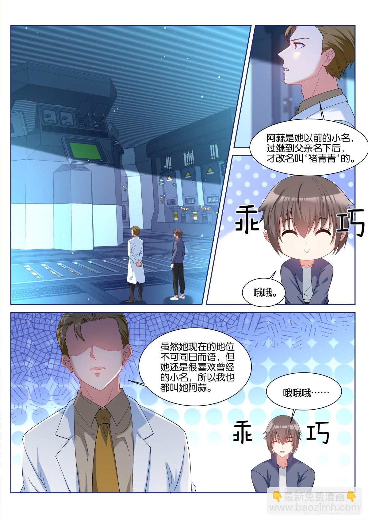 第54话：疑似关系&hellip;&hellip;-第57话