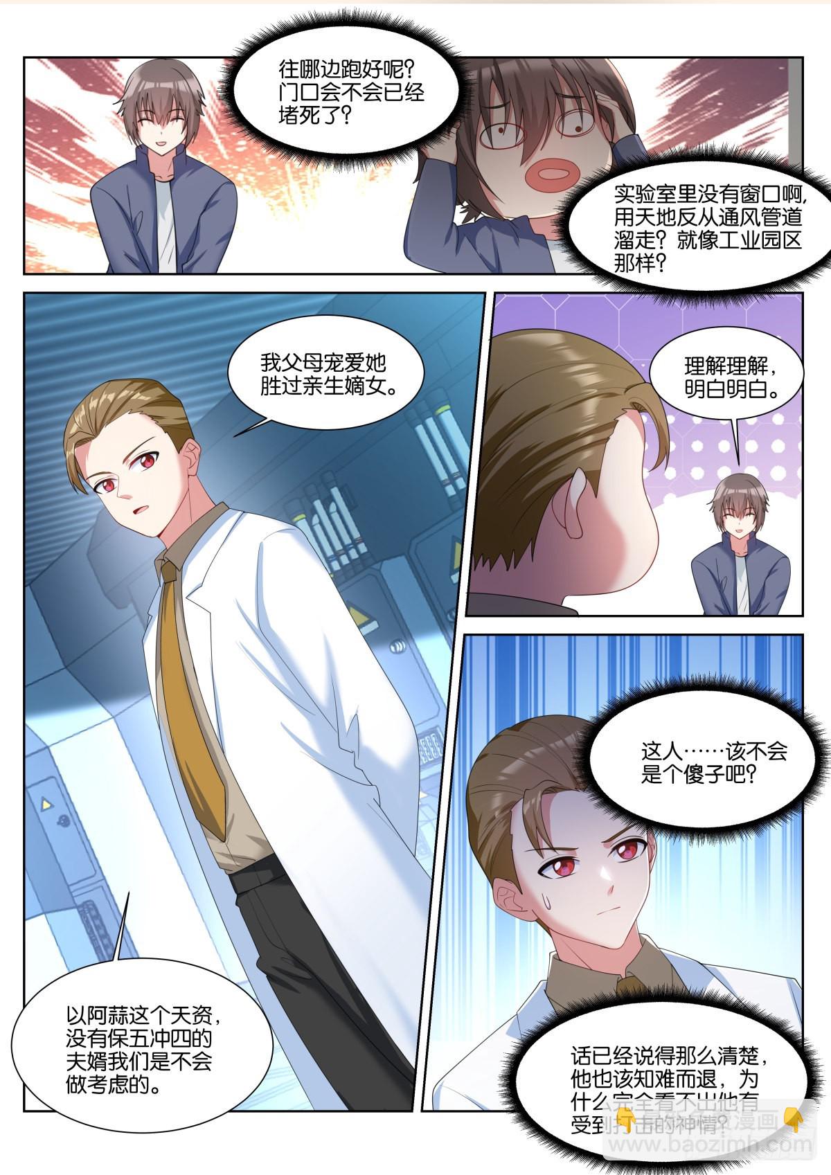 第54话：疑似关系&hellip;&hellip;-第57话