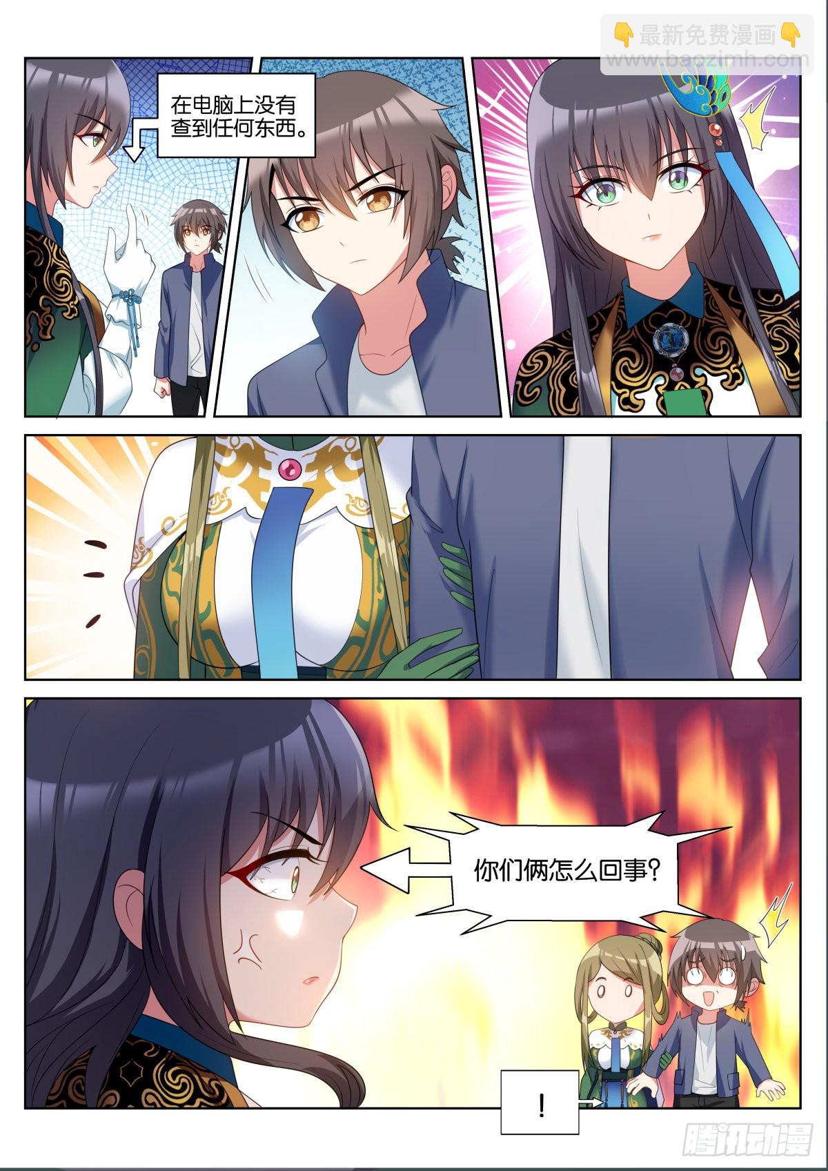 第54话：疑似关系&hellip;&hellip;-第57话