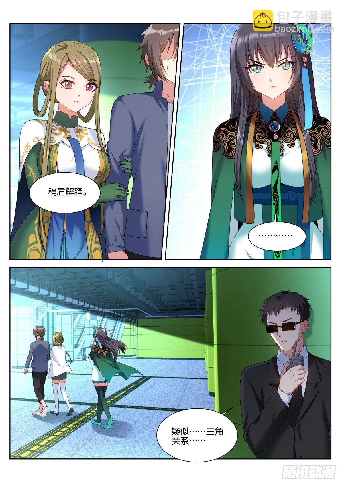 第54话：疑似关系&hellip;&hellip;-第57话