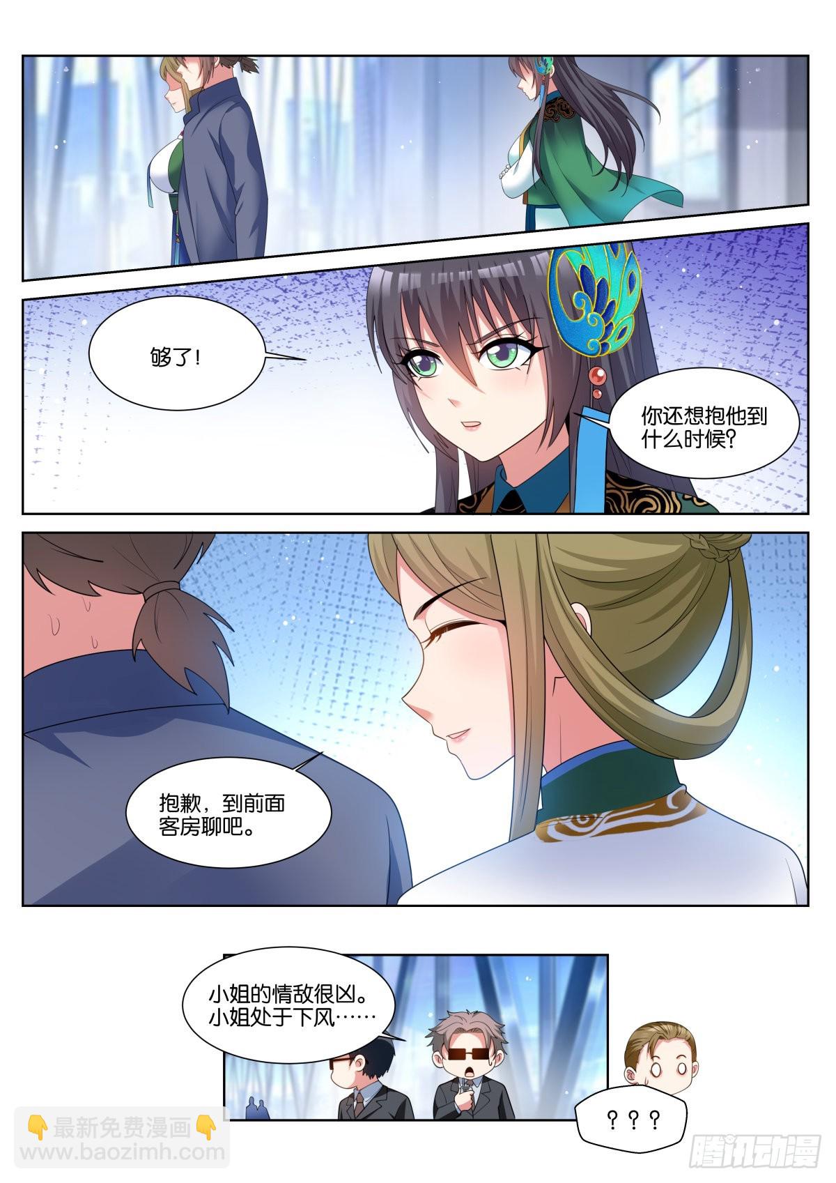 第54话：疑似关系&hellip;&hellip;-第57话