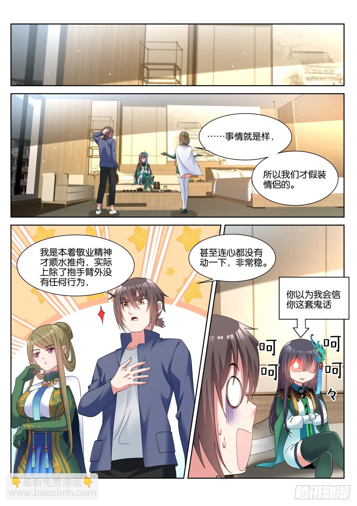 第54话：疑似关系&hellip;&hellip;-第57话
