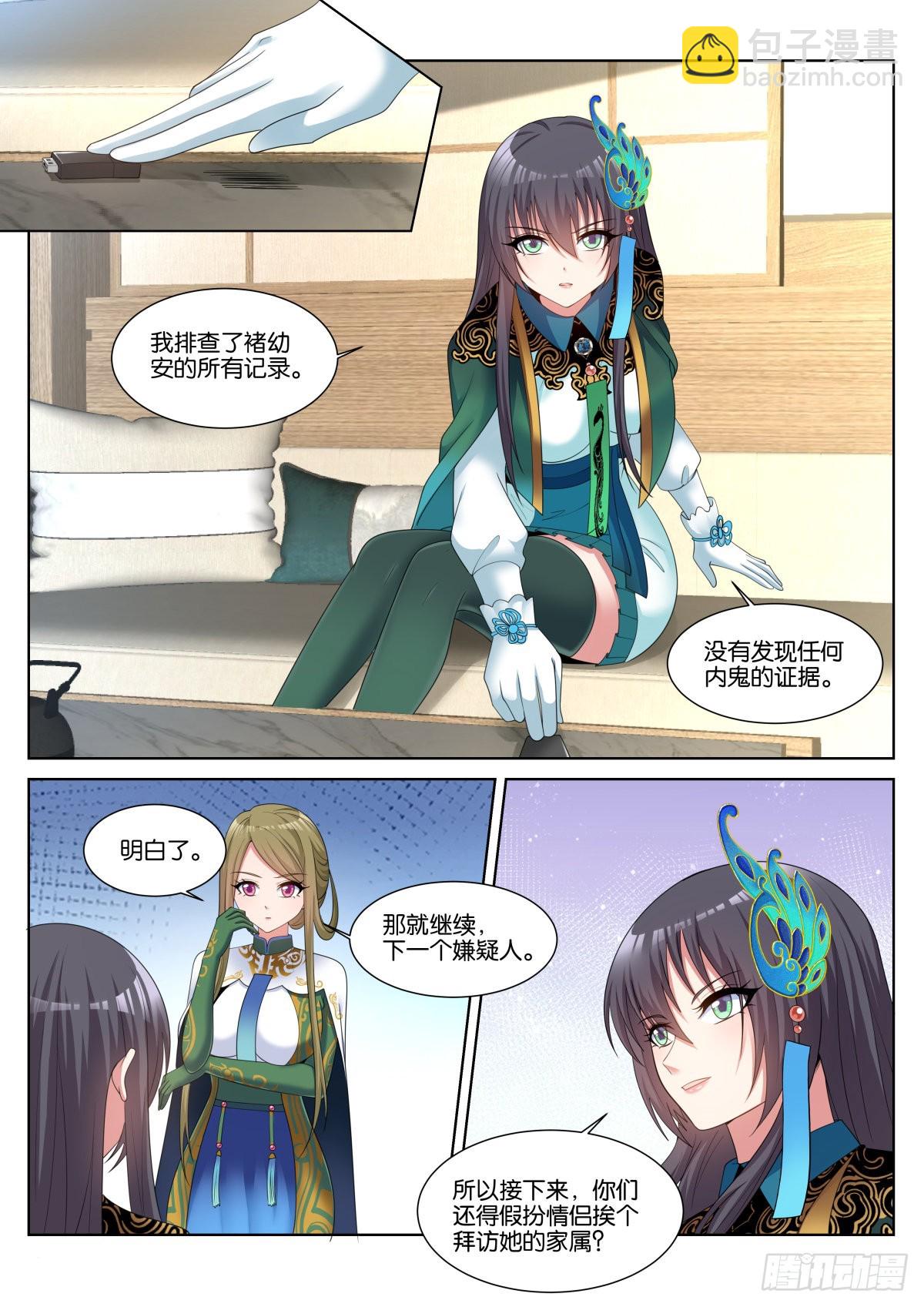 第54话：疑似关系&hellip;&hellip;-第57话