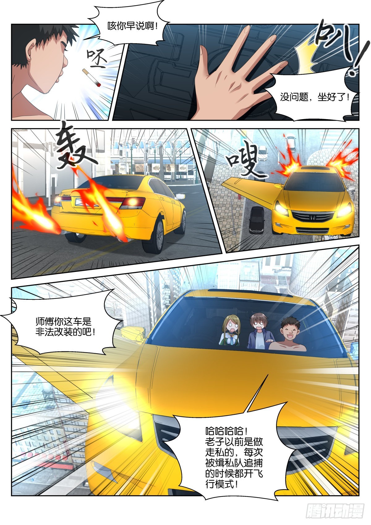 第56话：车费10倍！-第59话