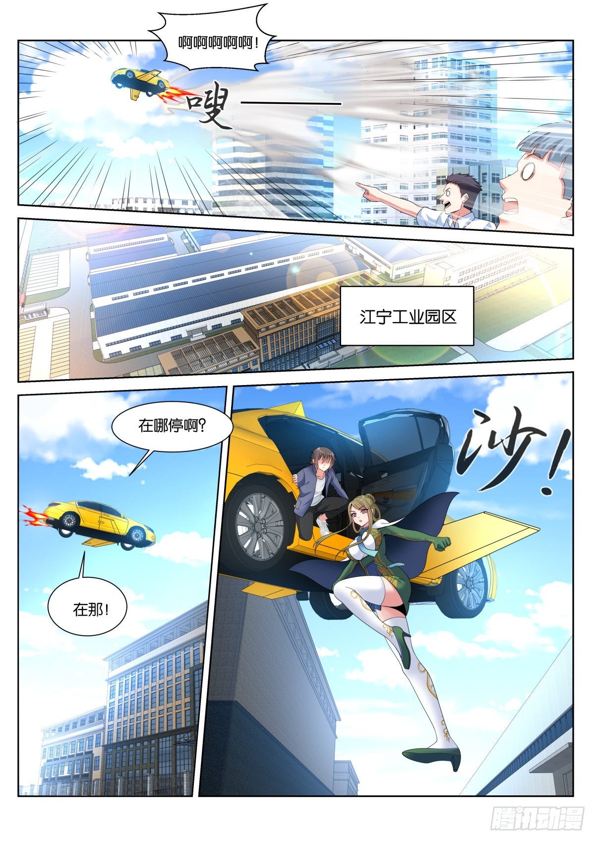 第56话：车费10倍！-第59话