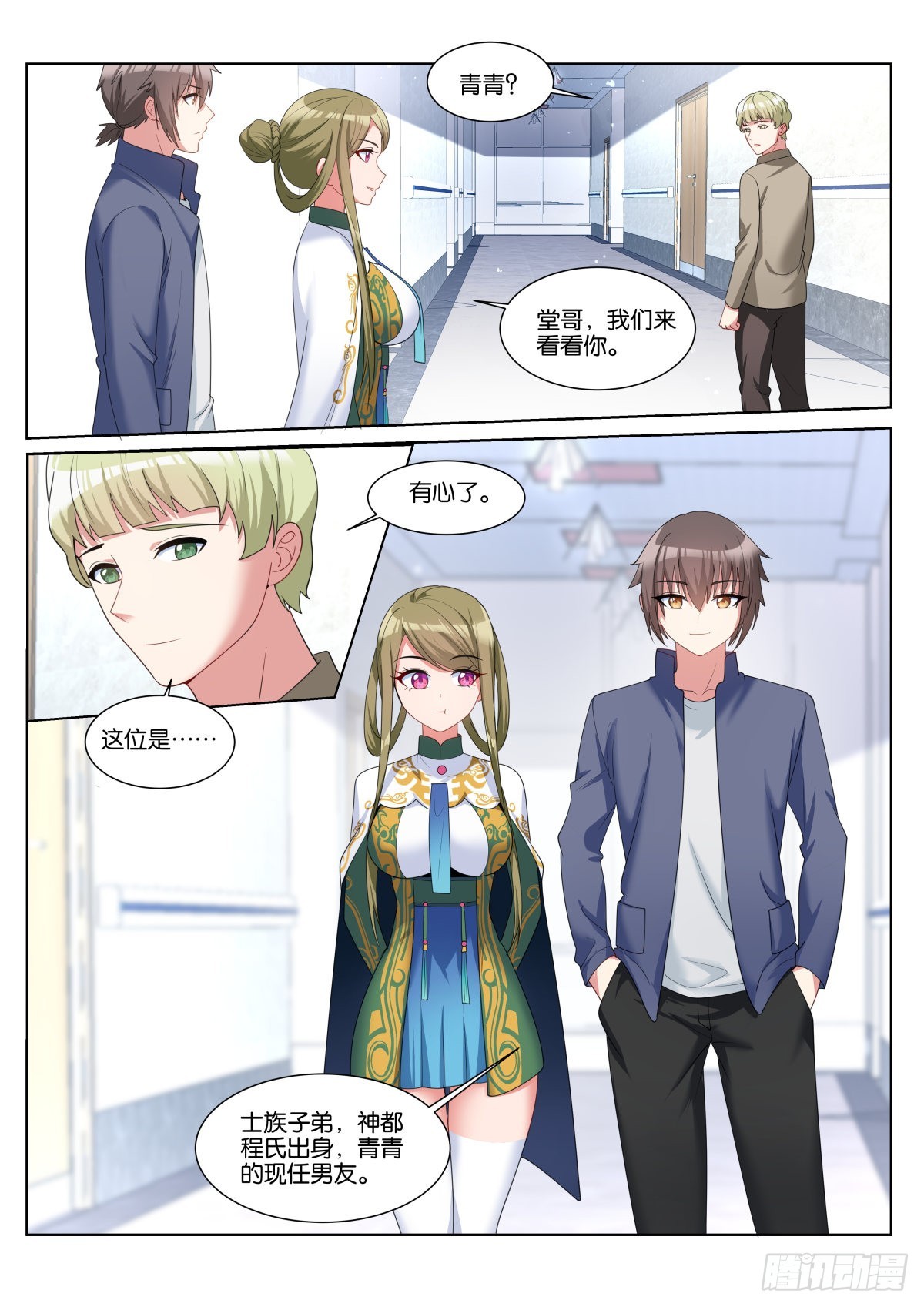 第56话：车费10倍！-第59话