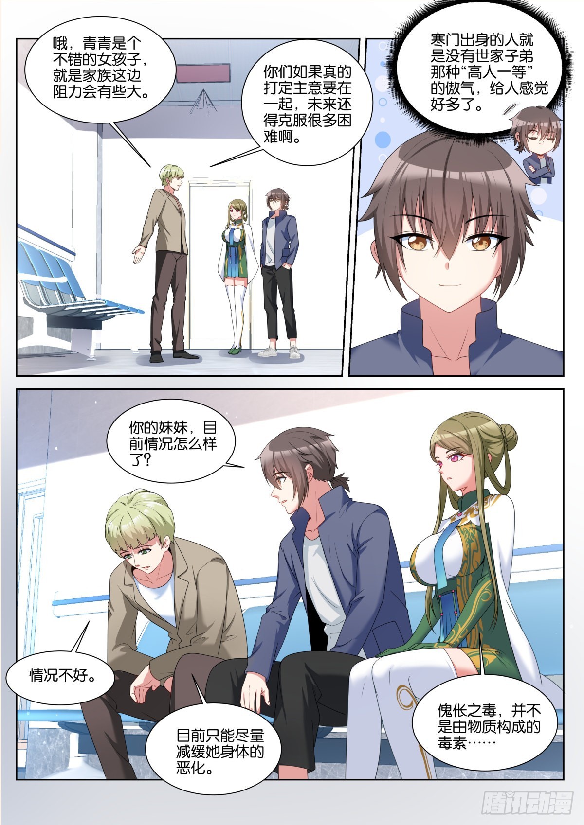 第56话：车费10倍！-第59话