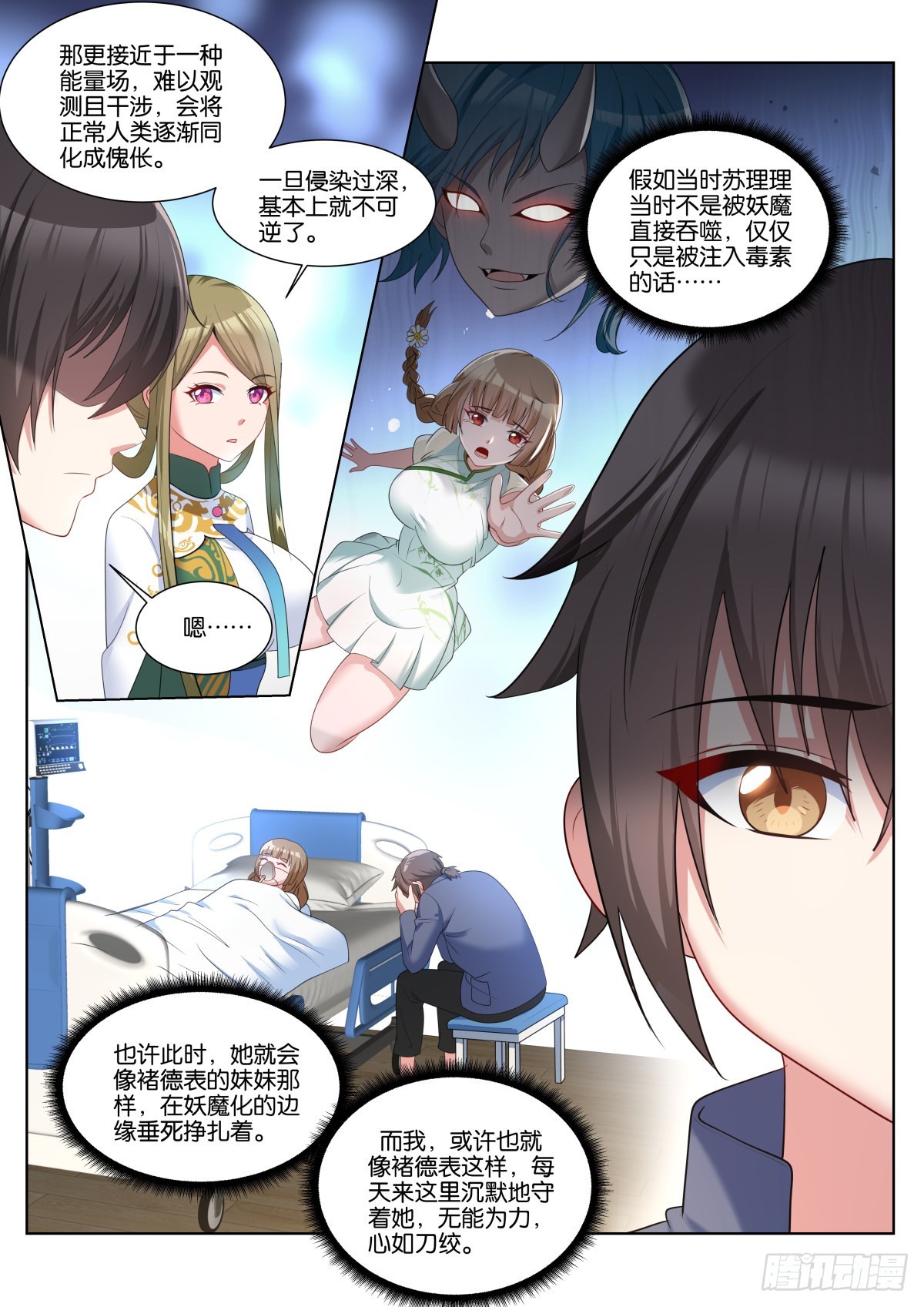 第56话：车费10倍！-第59话