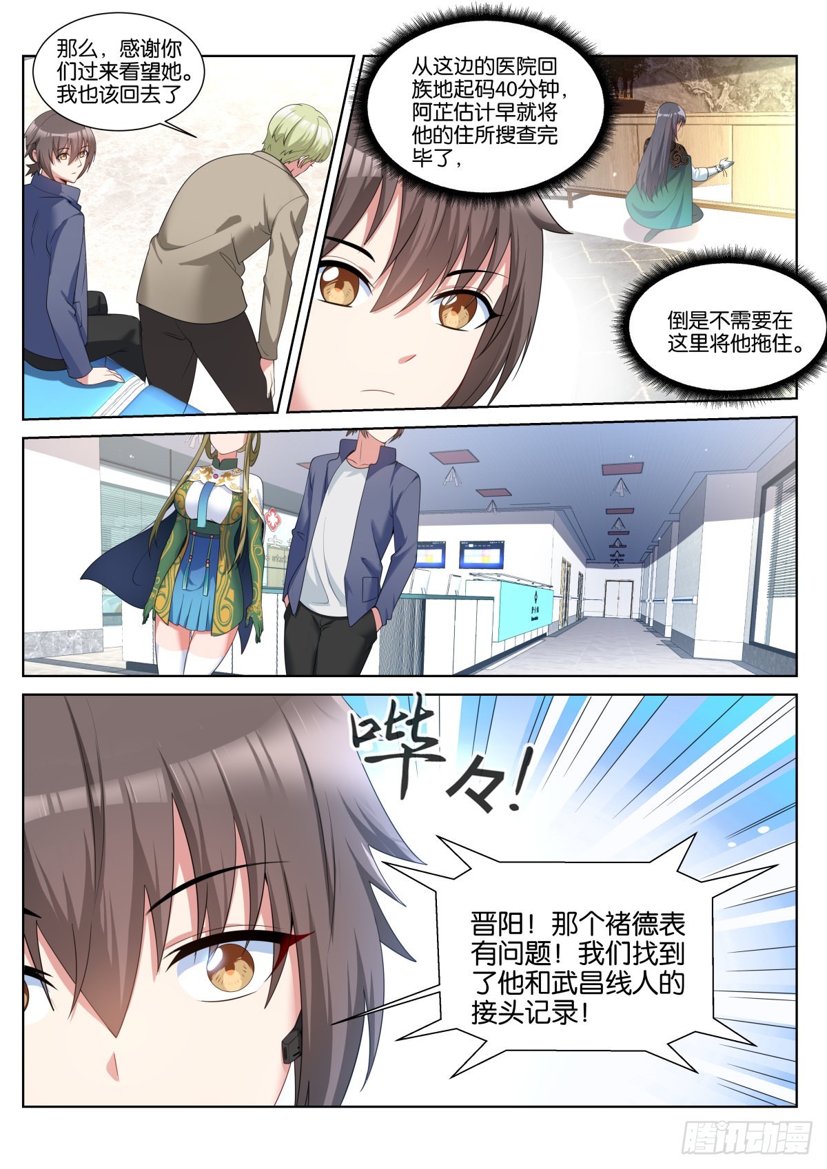 第56话：车费10倍！-第59话