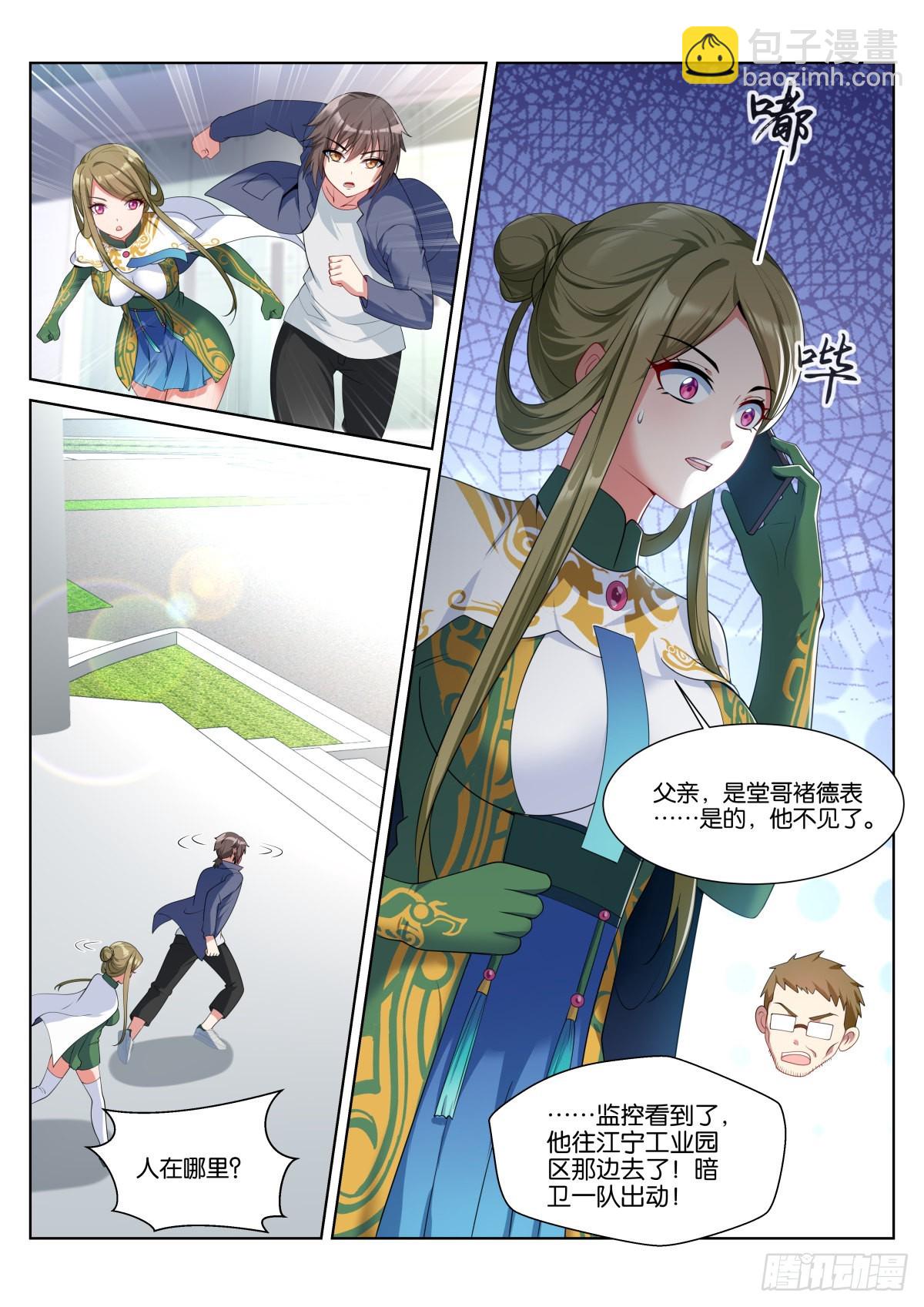 第56话：车费10倍！-第59话