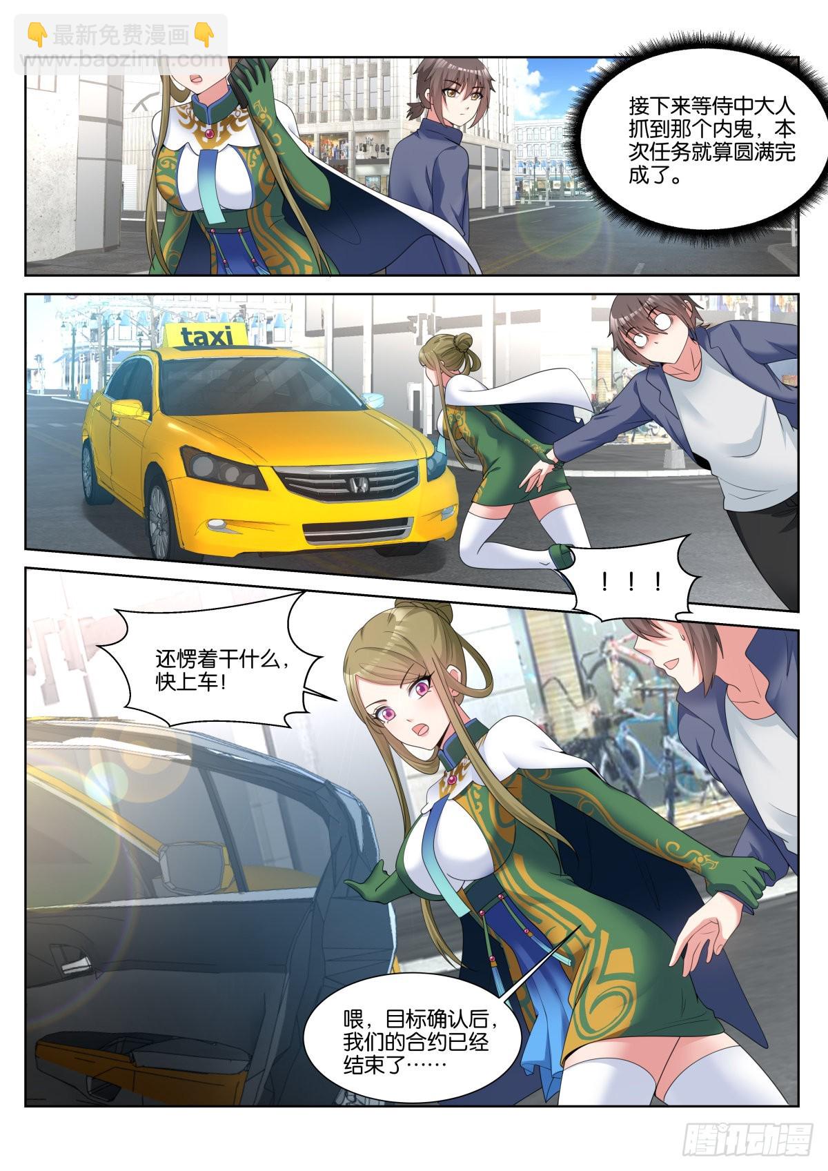 第56话：车费10倍！-第59话