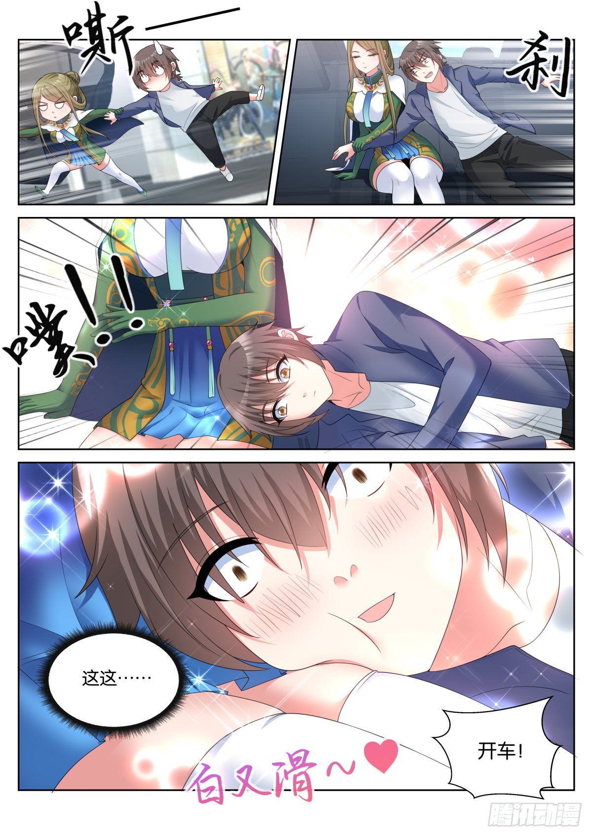 第56话：车费10倍！-第59话