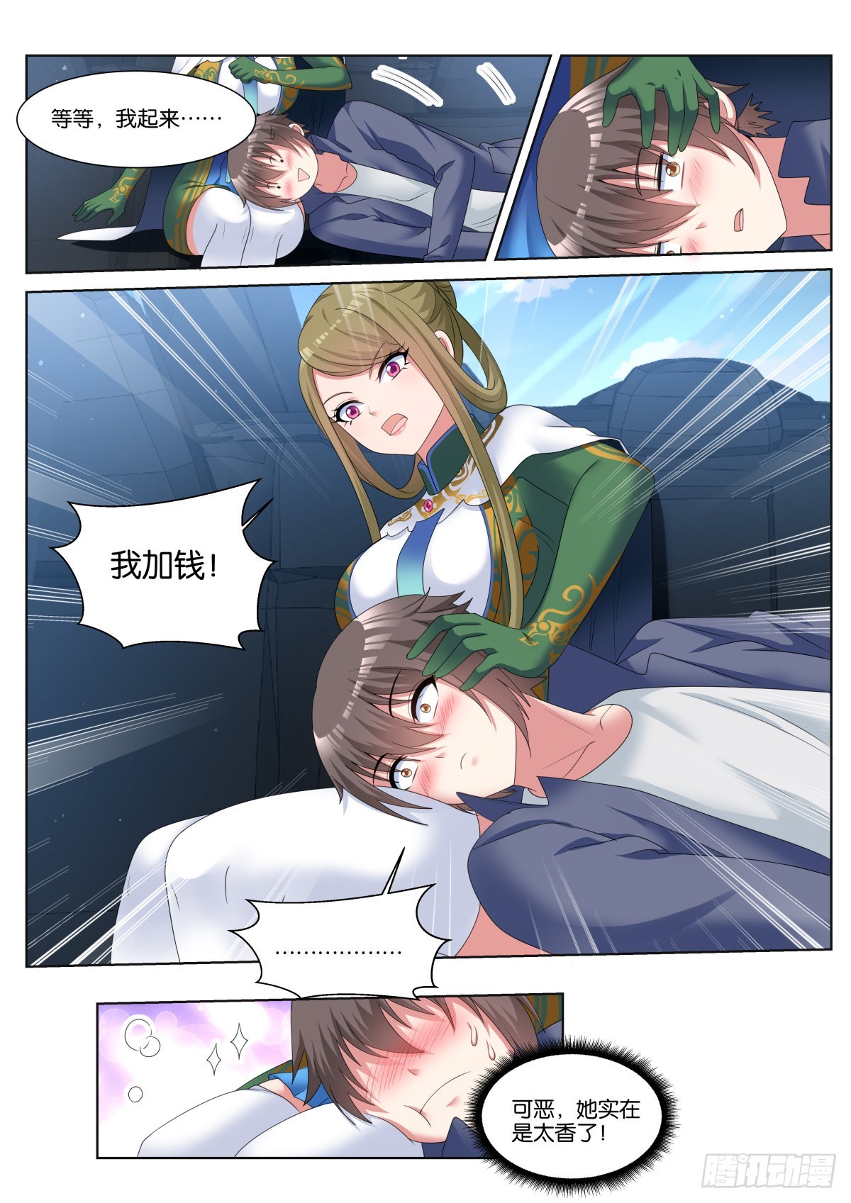 第56话：车费10倍！-第59话