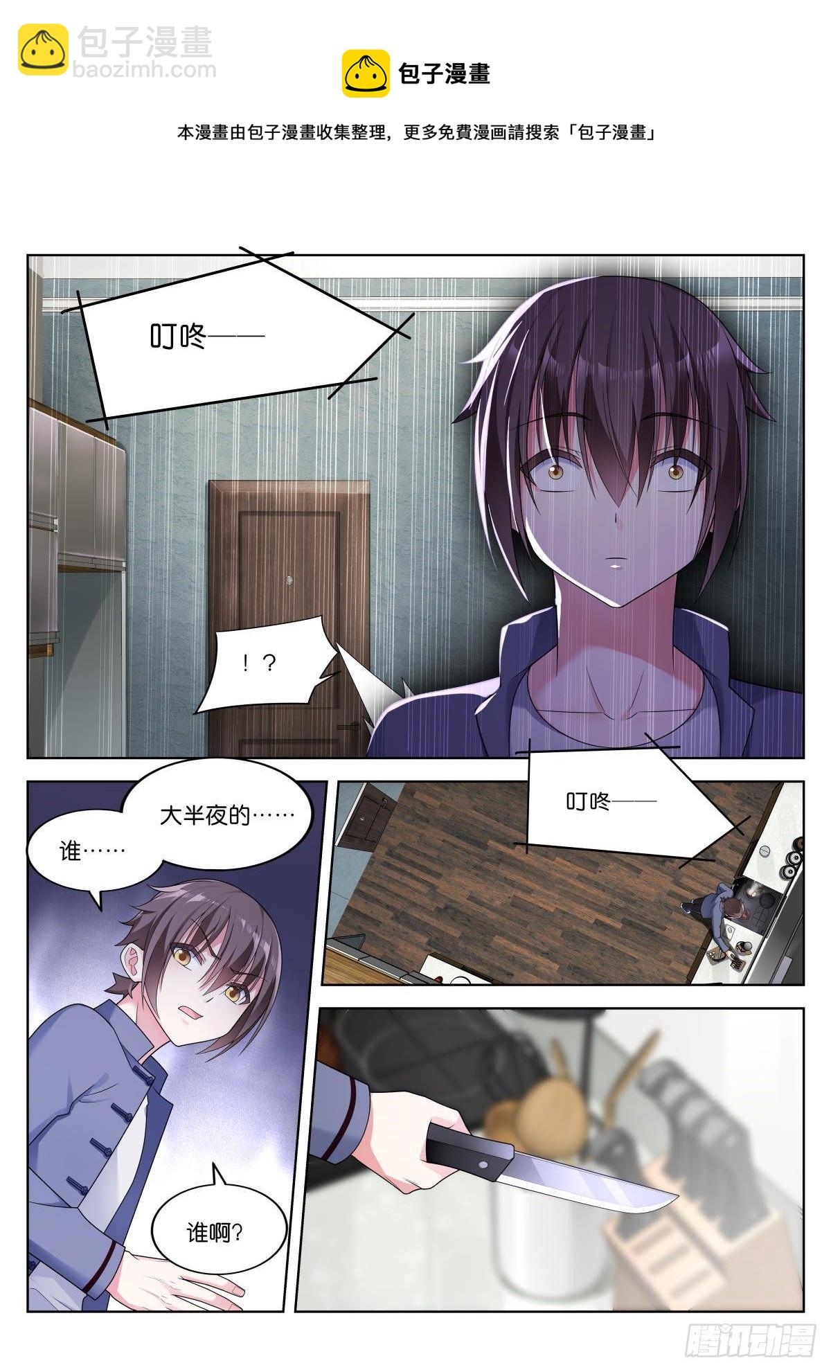 第4话：对上眼了？-第7话