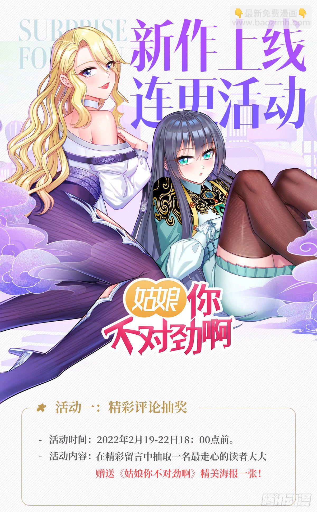 第4话：对上眼了？-第7话