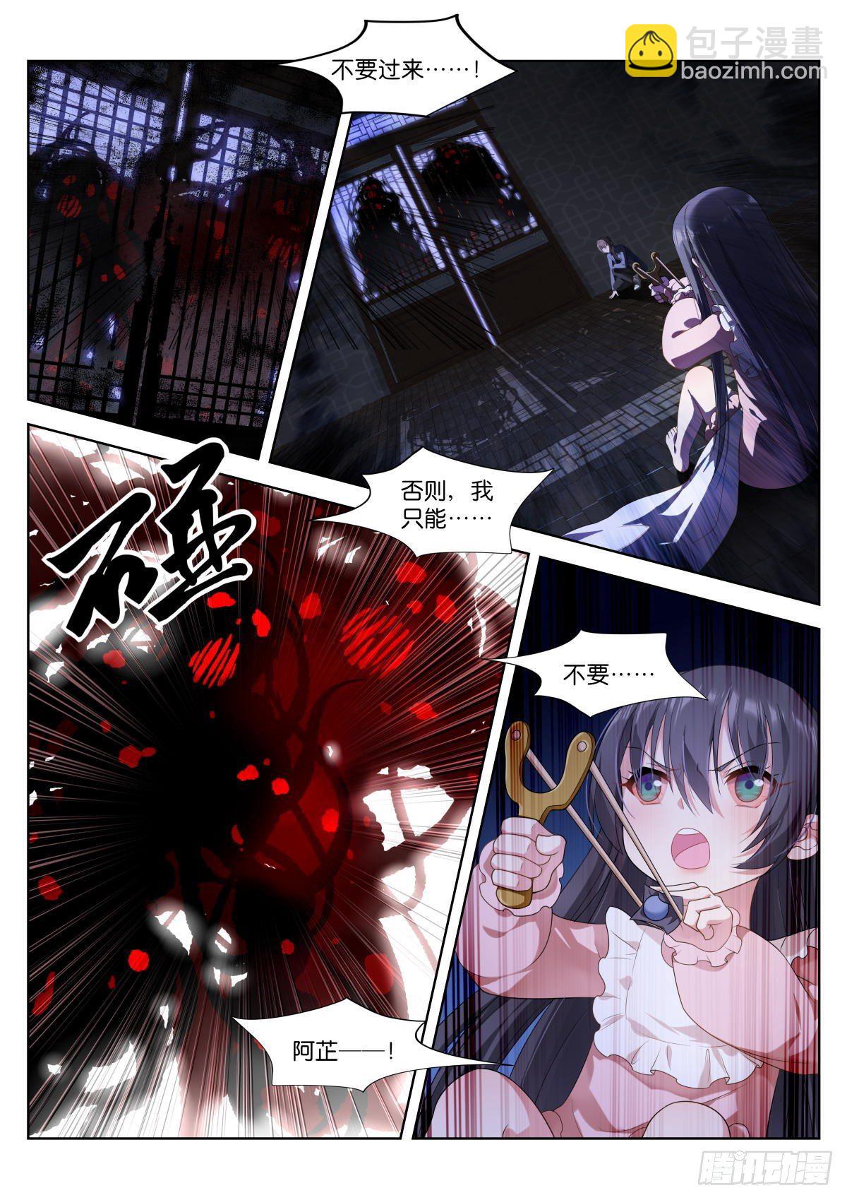 第4话：对上眼了？-第7话