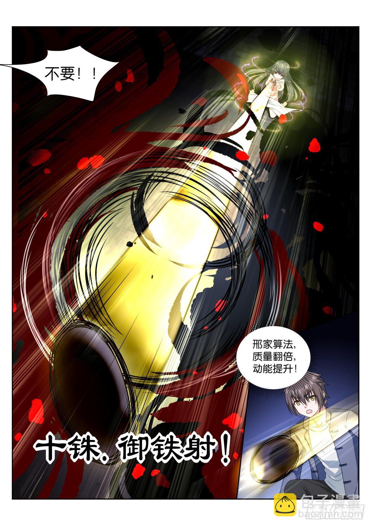 第4话：对上眼了？-第7话