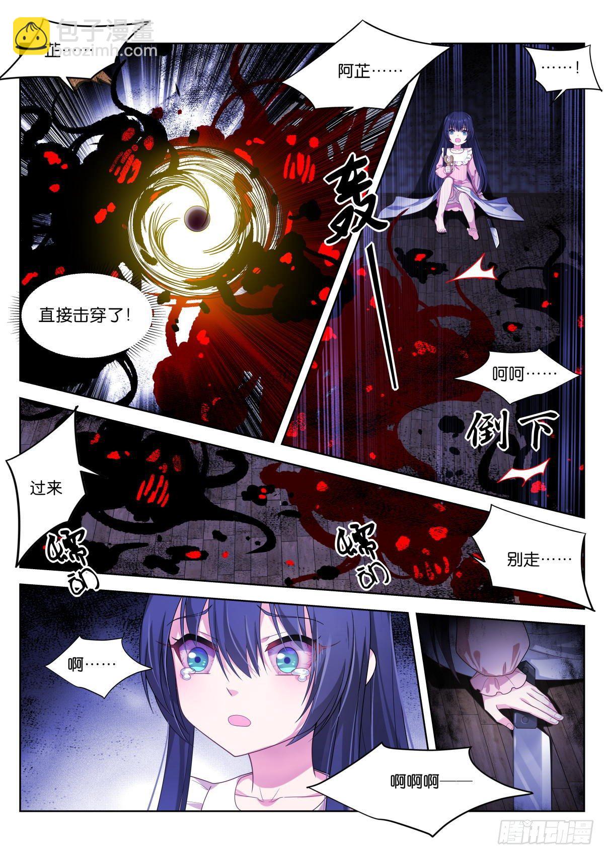 第4话：对上眼了？-第7话